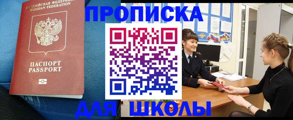 прописка паспорт в Петухово