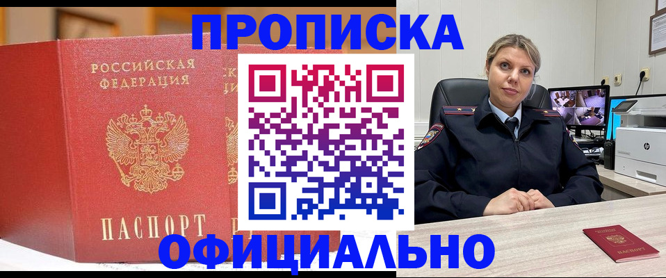 временная регистрация гарантия в Петухово