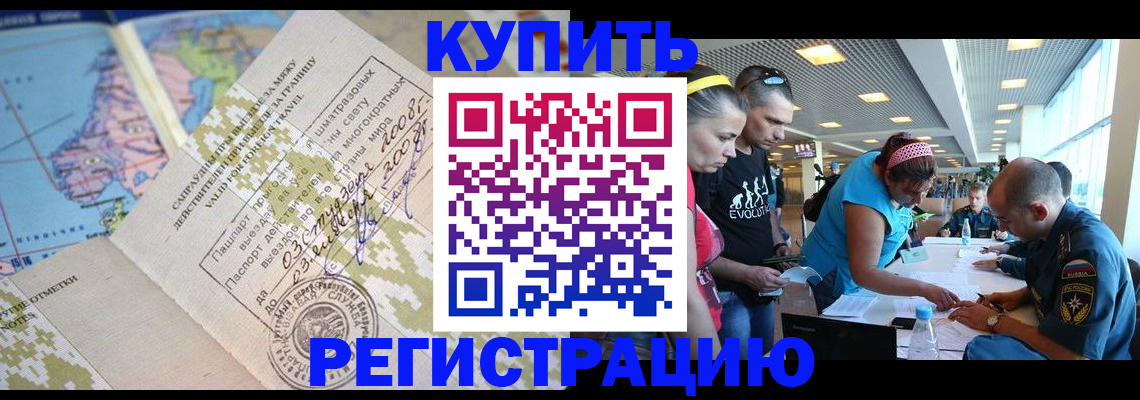 регистрация для дет. сада в Петухово