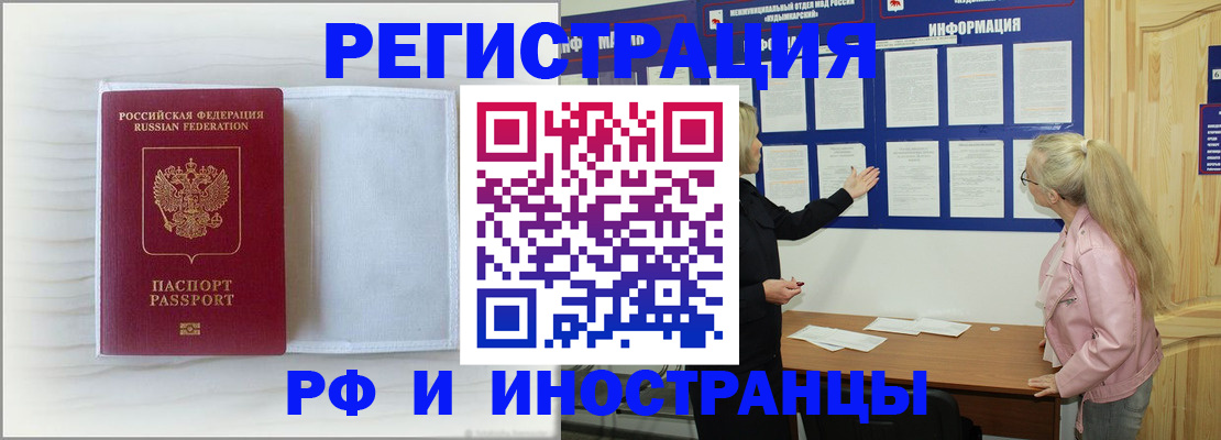 прописка иностранных граждан в Петухово