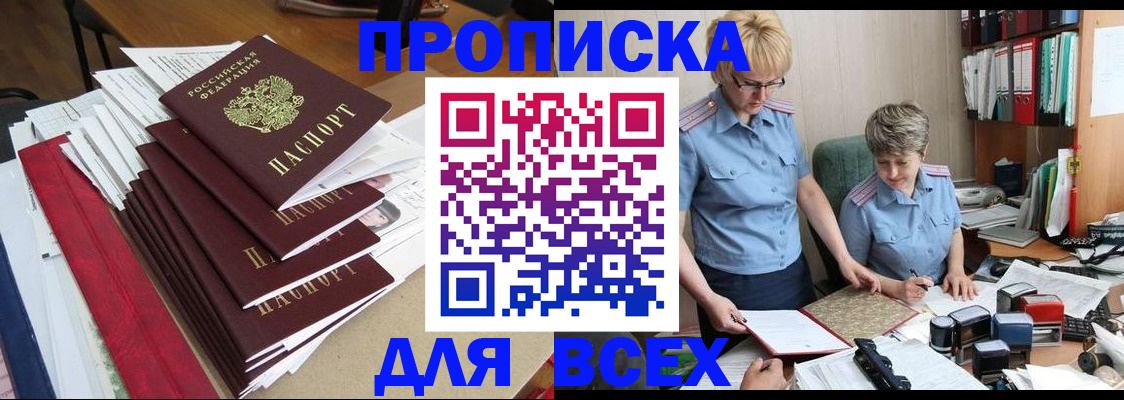 временная регистрация 2025 в Петухово