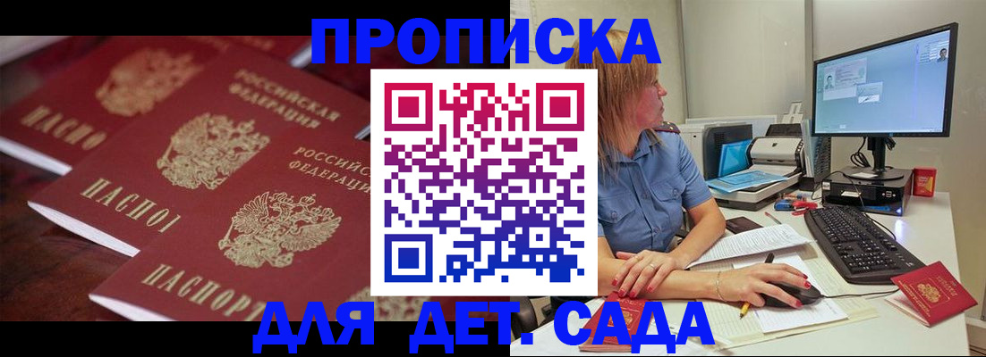 временная регистрация в Петухово