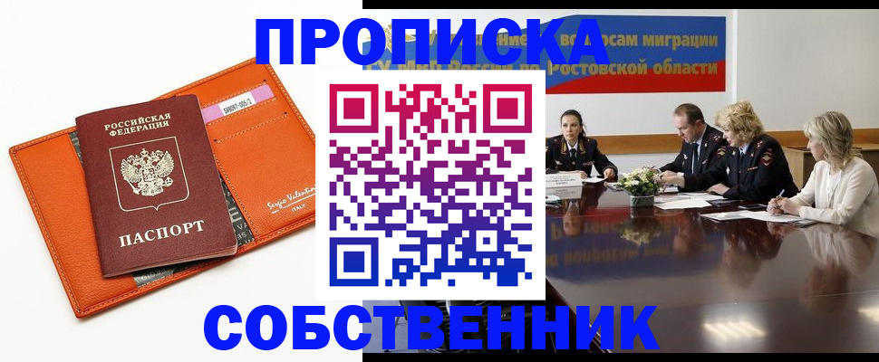временная регистрация гарантия в Петухово