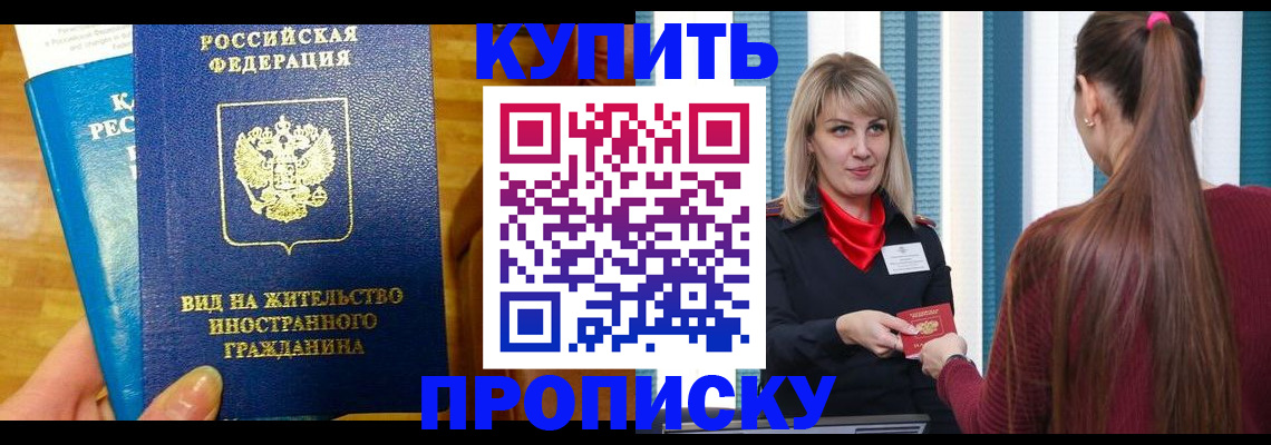 временная регистрация адрес в Петухово