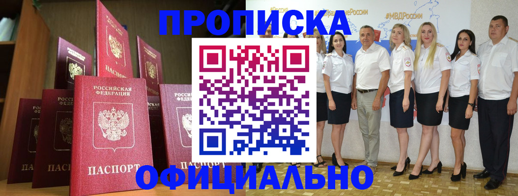 прописка паспорт в Петухово