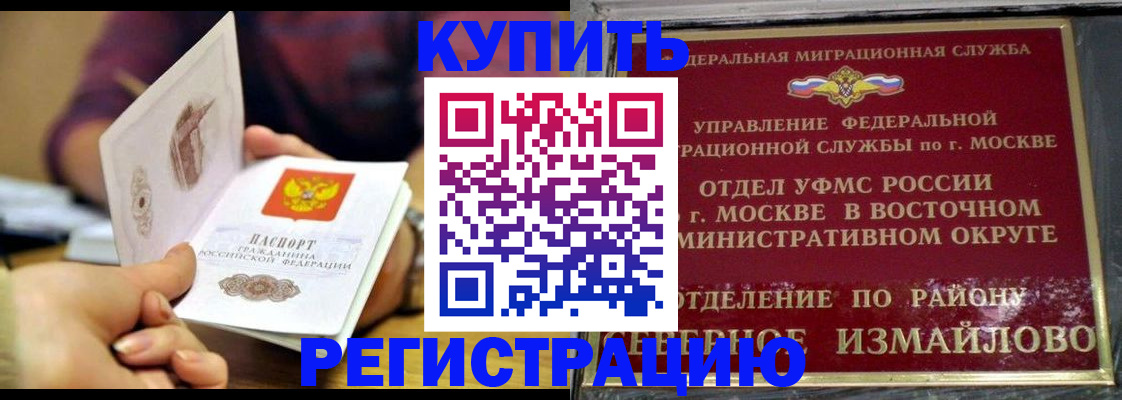 временная регистрация законно в Петухово