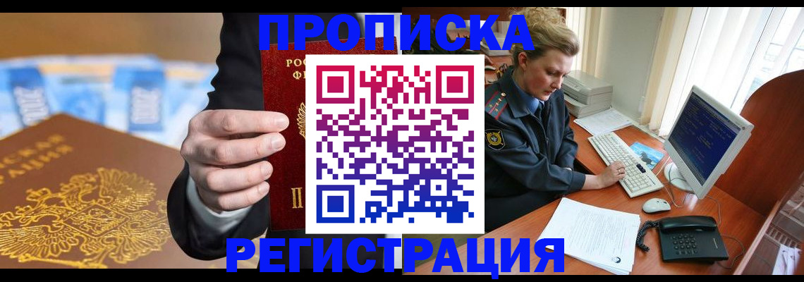 регистрация в Петухово